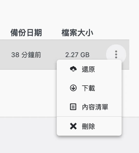 all-in-one wp migration 教學｜遠振部落格