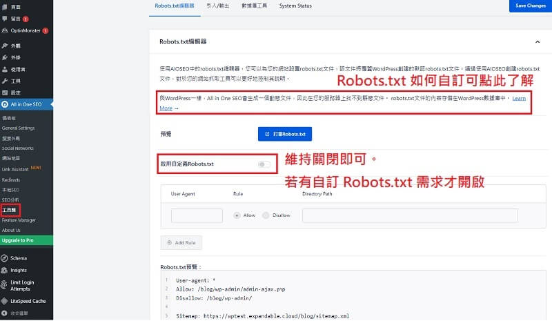 All in seo 自訂 Robots.txt，WordPress Robots.txt 設定｜遠振部落格