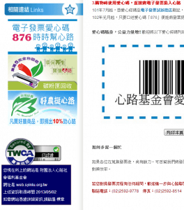 心路基金會
