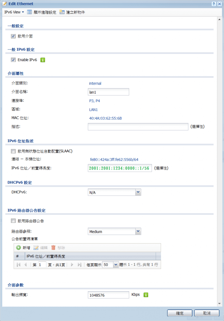 usg-ipv6-step-lan
