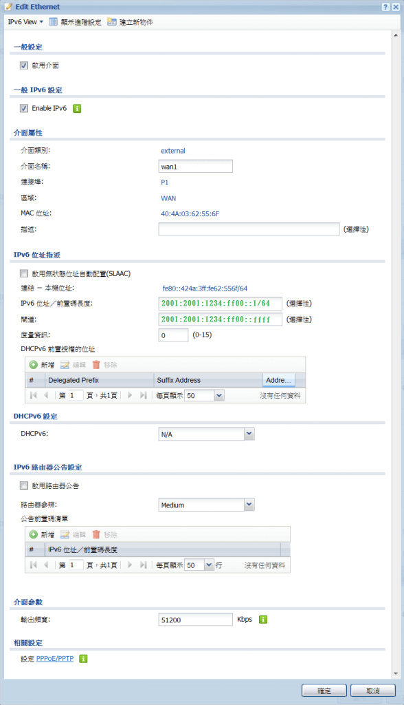 usg-ipv6-step-wan