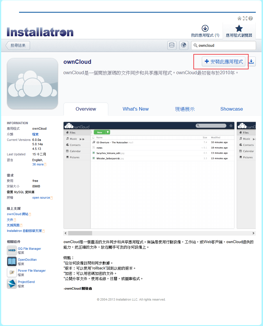 own_install_page