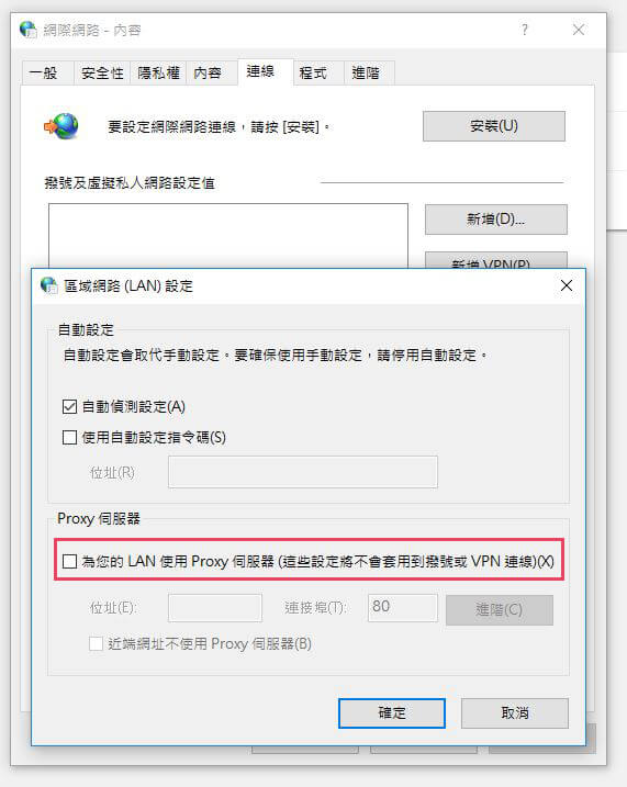 網站無法開啟時，三種自行檢測教學:瀏覽器檢查