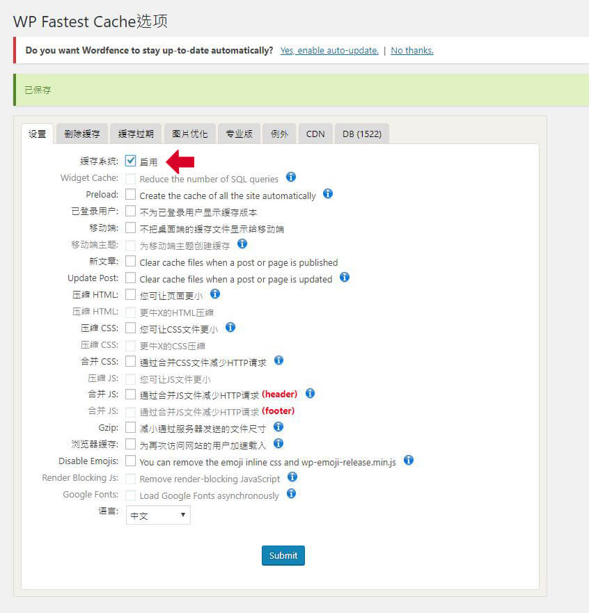 WP Fastest Cache 教學與 WP Fastest Cache 測試網站速度