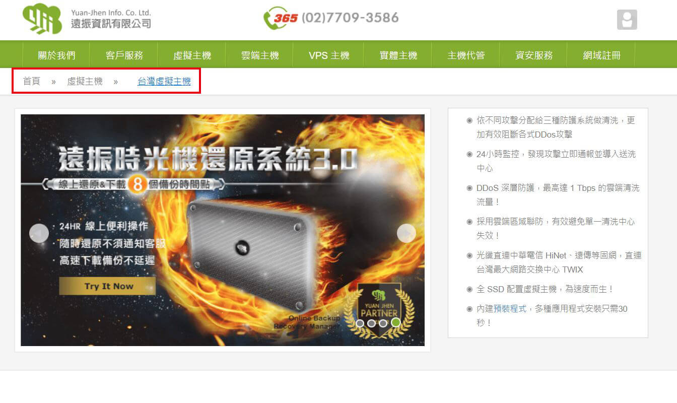 什麼是麵包屑 Breadcrumb ? WordPress 麵包屑外掛安裝與設定