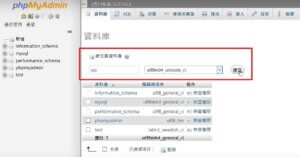 wordpress安裝與設定
