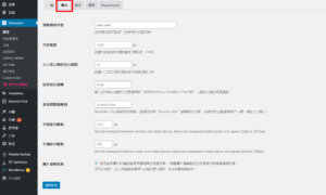 elementor 設定教學，wordpress elementor設定與安裝教學