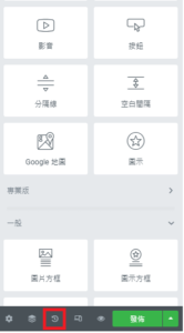 elementor 功能教學，wordpress elementor 網頁設計編輯教學