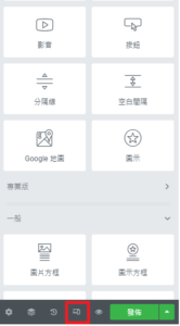 elementor 功能教學，wordpress elementor 網頁設計功能教學