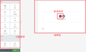elementor 功能教學，wordpress elementor 網頁設計功能教學