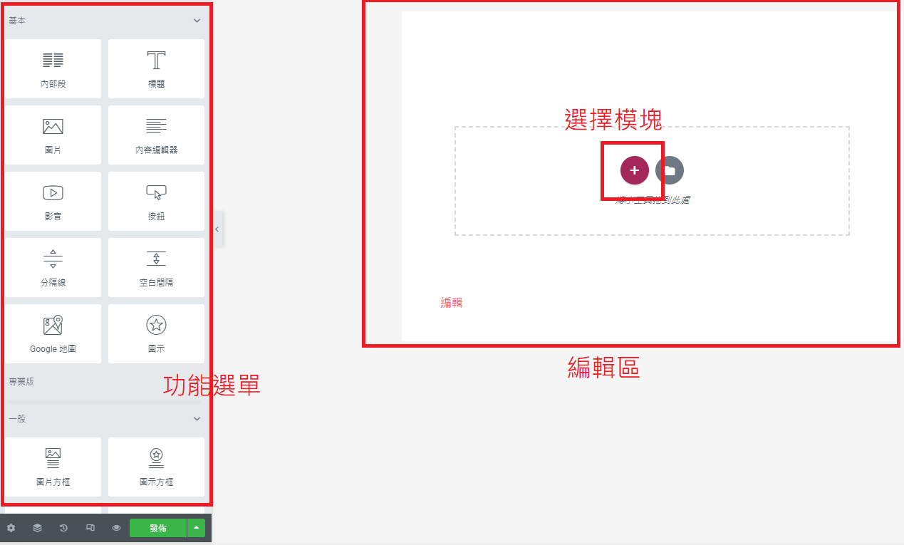 免費 WordPress 網頁設計，網頁設計軟體｜遠振 Blog