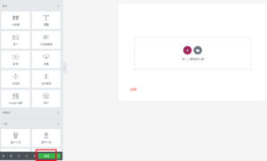 elementor 功能教學，wordpress elementor 網頁設計功能教學