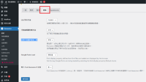 elementor 設定教學，wordpress elementor設定與安裝教學