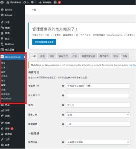 woocommerce功能特色