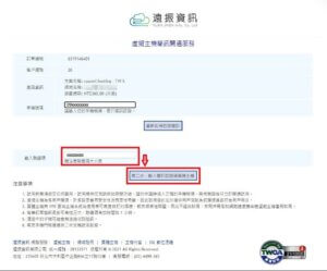 免費網站主機託管服務｜遠振Blog