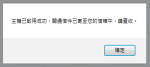 網站主機免費試用推薦
