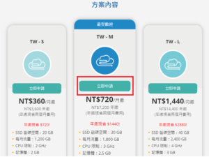 虛擬主機免費試用申請推薦