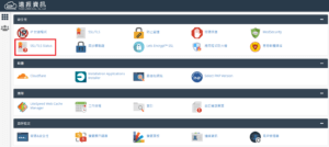 SSL/TLS Status -免費 SSL 申請與安裝