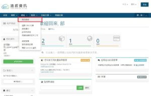 如何修改 WHOIS 網域連絡資料-進入網域管理頁面