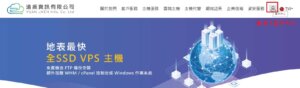 VPS 申請設定
