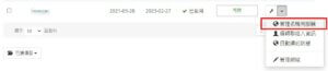 DNS 主機設定教學-管理 DNS