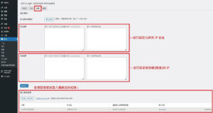 Limit Login Attempts 黑白名單、IP封鎖與暴力登入紀錄 | 遠振 Blog