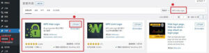 WPS Hide Login 安裝教學，WordPress 安全外掛推薦| 遠振 Blog