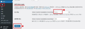 WPS Hide Login 自訂 WordPress 登入網址，修改 WordPress 網站登入網址 | 遠振 Blog