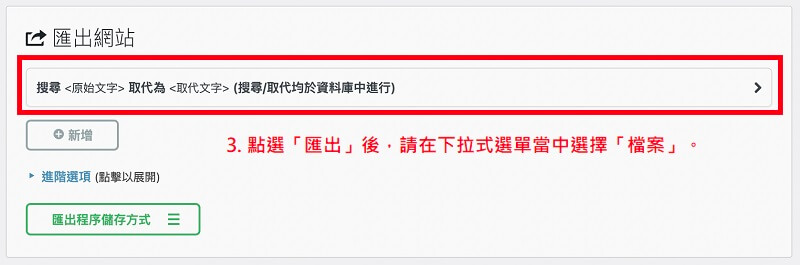 All in One WP Migration WordPress 外掛教學｜遠振部落格