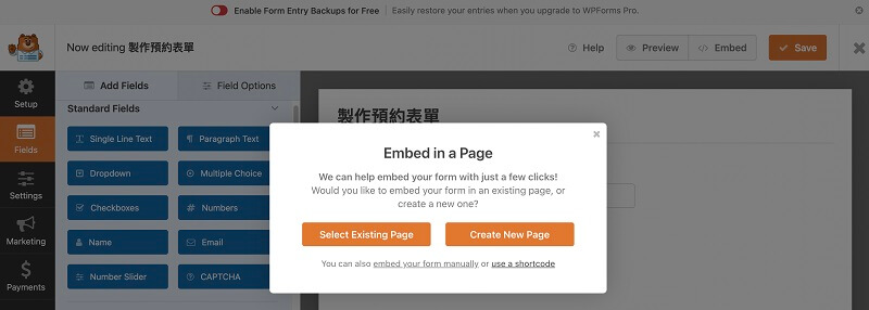 WordPress 網頁設計 WPForms 創建表單 | 遠振Blog