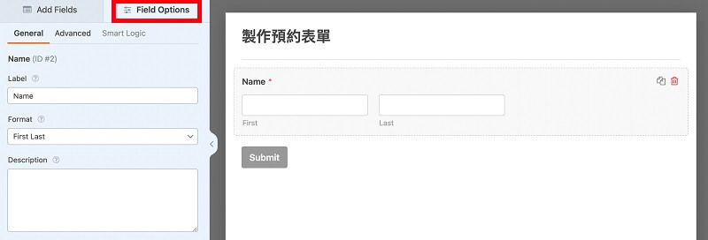 WordPress 外掛教學 WPForms 客製化表單 | 遠振Blog