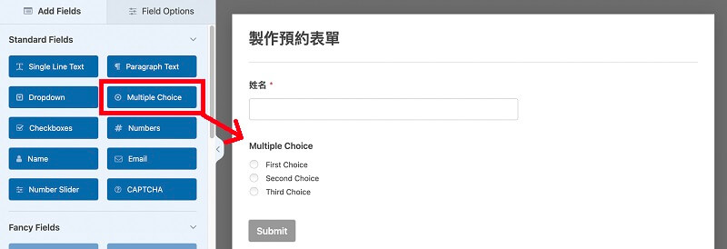 WordPress表單外掛 WPForms 表單功能 | 遠振Blog
