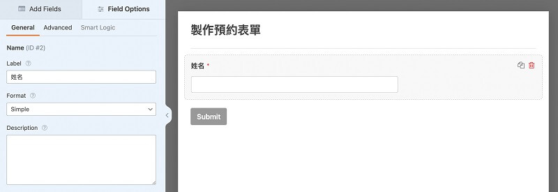 WordPress 架站 WPForms 表單外掛推薦 | 遠振Blog