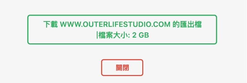 WordPress 網站備份外掛｜遠振部落格