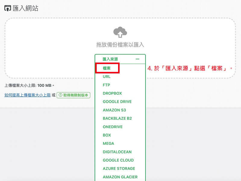 WordPress 網站搬家外掛推薦｜遠振部落格