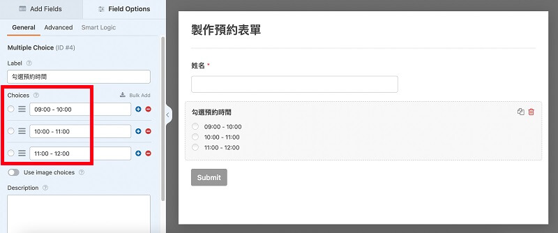 WordPress 聯絡我們表單製作教學 | 遠振Blog
