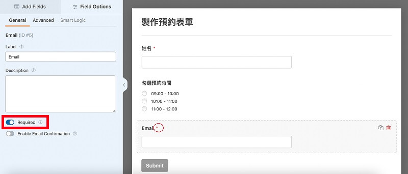 WordPress 表單必填項目製作 WPForms 表單設定教學 | 遠振Blog