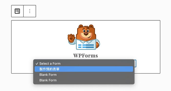 WordPress 網頁設計如何製作表單? WPForms WordPress外掛教學 | 遠振Blog