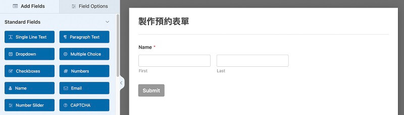 WordPress 表單製作教學 | 遠振Blog