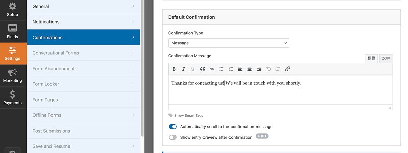 WordPress 表單資料寄送後回覆的文字設定 WPForms 外掛教學 | 遠振Blog