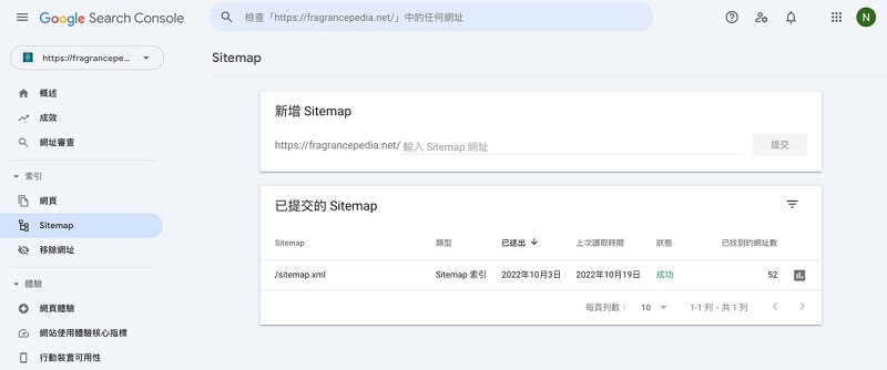 WordPress Sitemap 網站地圖