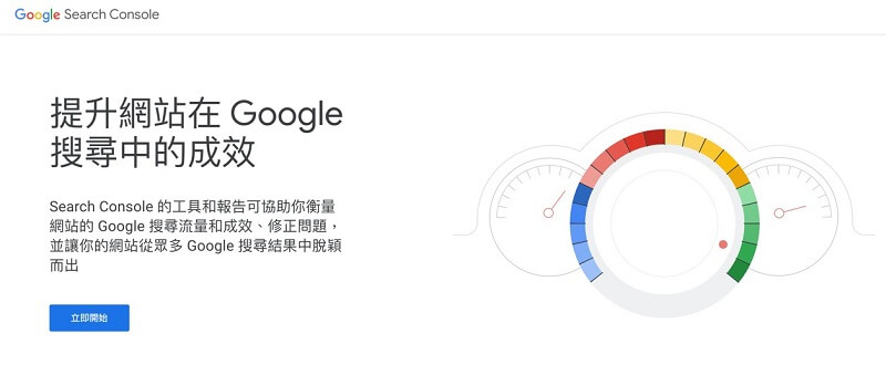 如何提交 Sitemap 給 Google?