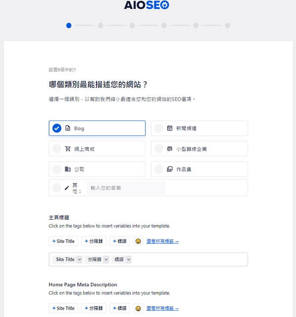 All in One SEO 設定教學，WordPress AIOSEO 外掛教學｜遠振部落格