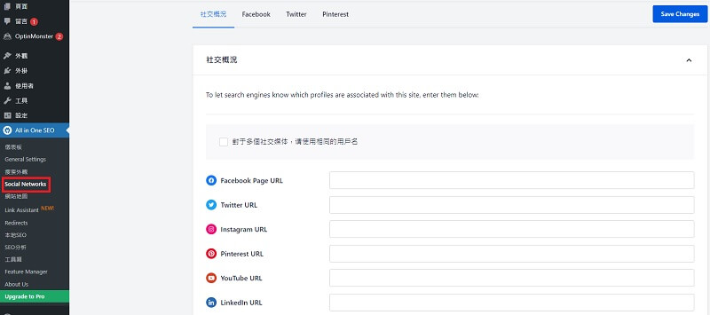 All in One SEO 社群分享，WordPress 社群分享 ｜遠振部落格