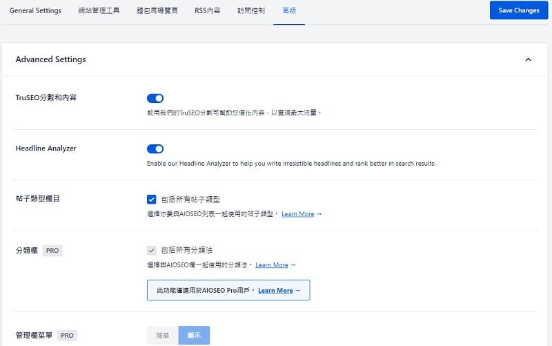 WordPress SEO 優化分數與建議，AIOSEO 外掛教學｜遠振部落格