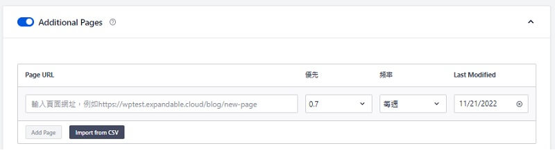 WordPress 手動加入 Sitemap 網址，AIOSEO 提交網路地圖｜遠振部落格