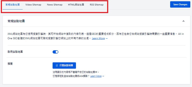WordPress seo 外掛生成不同類型的 Sitemap｜遠振部落格