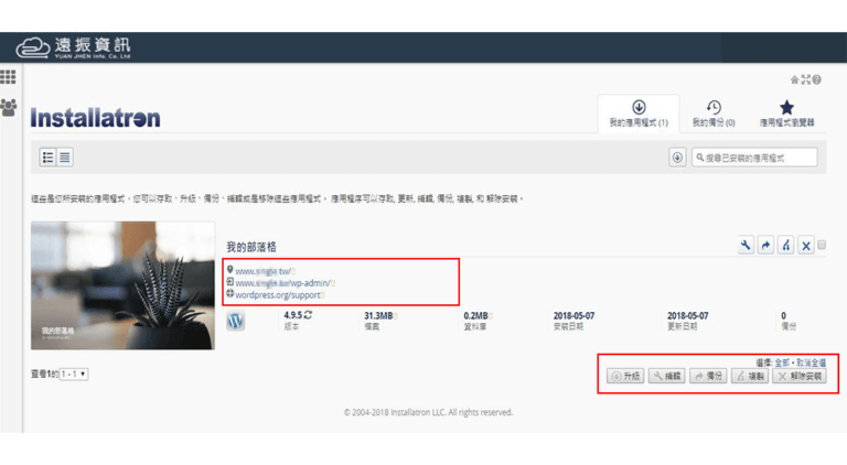 免費網頁設計軟體，WordPress 網頁設計教學｜遠振部落格