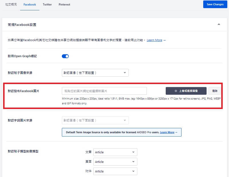 WordPress 外掛分享文章到 FaceBook，All in SEO 教學 ｜遠振部落格