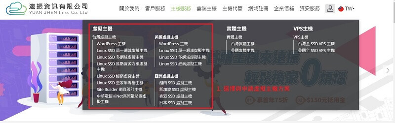 免費網站搬家教學、WordPress 網站搬家申請｜遠振 Blog
